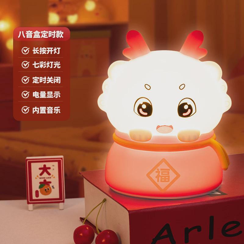 龙宝萌宠硅胶led拍拍灯遥控小夜灯硅胶定时小朋友卧室氛围礼品灯