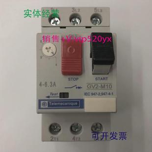 现货供应GV2 6.3A施耐德电动机保护用空气开关断路器 M10C4