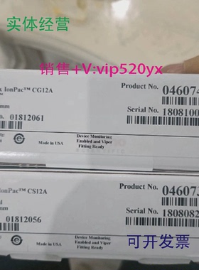 现货供应赛默飞戴安阳离子色谱柱CS12A046073和保护柱CG12A046074