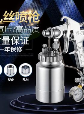 正品雅固W-71乱丝喷枪SGD-71云丝喷枪W-71N打点枪手动拉丝枪橘皮