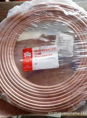 T2紫铜管R410a空调多联机冷媒铜管TP2紫铜盘管保温包塑紫铜盘管