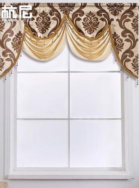 苏双波流新款帘头提花流苏款双波双层窗帘幔多色帘头