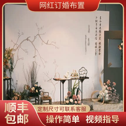 订婚宴装饰布置定制kt板背景出阁宴定亲简约新中式布置网红背景墙