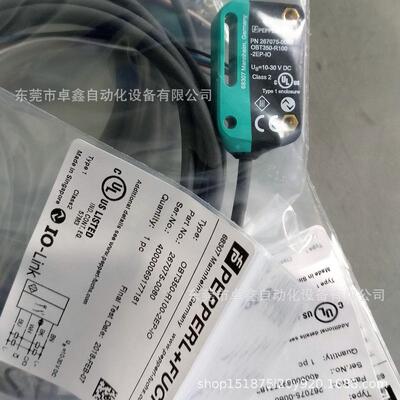 obt300-r100-2ep-io-l光电开关漫反射