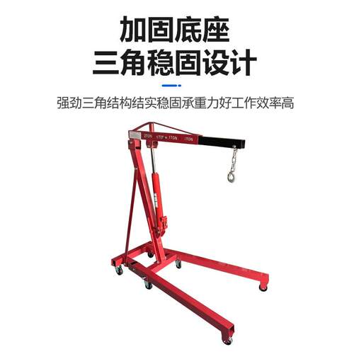 汽车2T折叠吊机汽车引擎吊机折叠液压发动机吊机发动机折叠小吊机