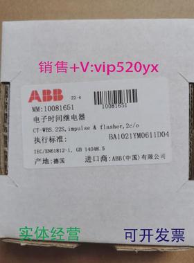 现货供应ABB电子时间继电器CT-WBS.22S2C/O,24-48VDC,24-240VAC