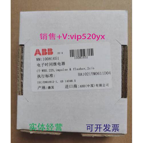 现货供应ABB电子时间继电器CT-WBS.22S2C/O,24-48VDC,24-240VAC