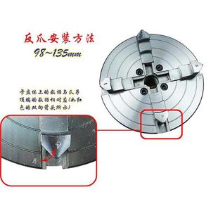 150mm 上海同琛木工车床四6寸 卡盘爪联动自定心卡盘4爪
