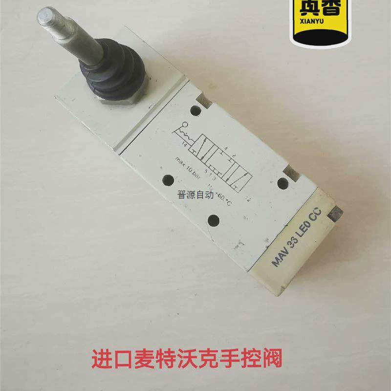 议价库存备件,进口麦特沃克METAL  WORK手控阀,型号看图拍前议价