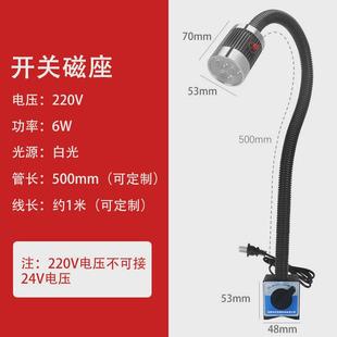 旺佳泰LED机床工作灯数控车床铣床24V长臂工业台灯磁吸鹅颈灯220V