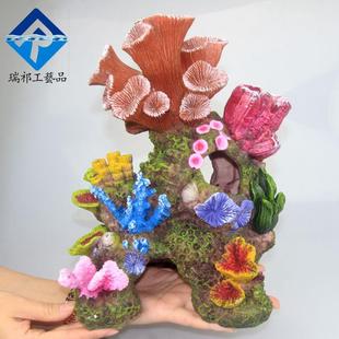 瑞麒水族仿真珊瑚礁石造景景贝壳假珊瑚鱼缸装饰品摆件海水缸假山