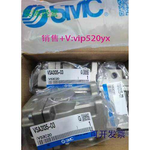 供应SMCVSA3135-03气动阀全新