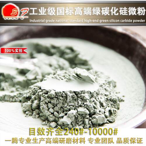 一级绿碳硅抛光微粉线切割专用砂研磨绿碳化硅粒度砂金刚砂微粉