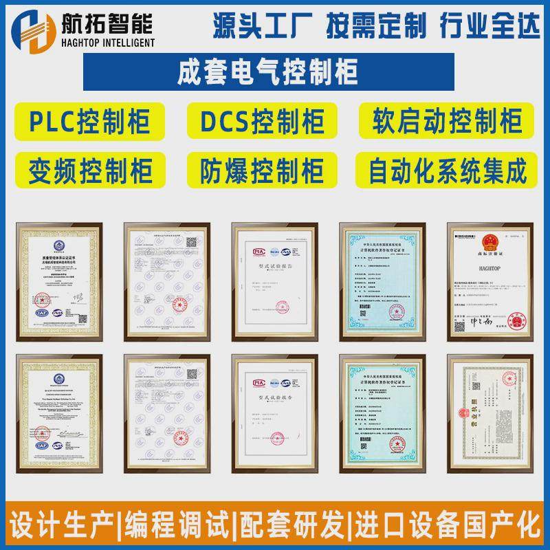 全自动变频恒压供水控制柜水泵电控柜软启动空调新风风机控制柜
