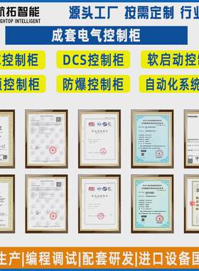 控制柜变频恒压供水全自动水泵电控柜软启动空调新风风机控制柜