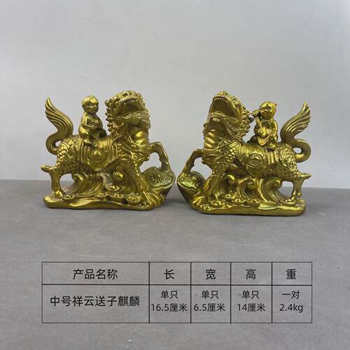 黄铜麒麟送子摆件大吉祥财富麒麟送子旺家居礼品小号摆件