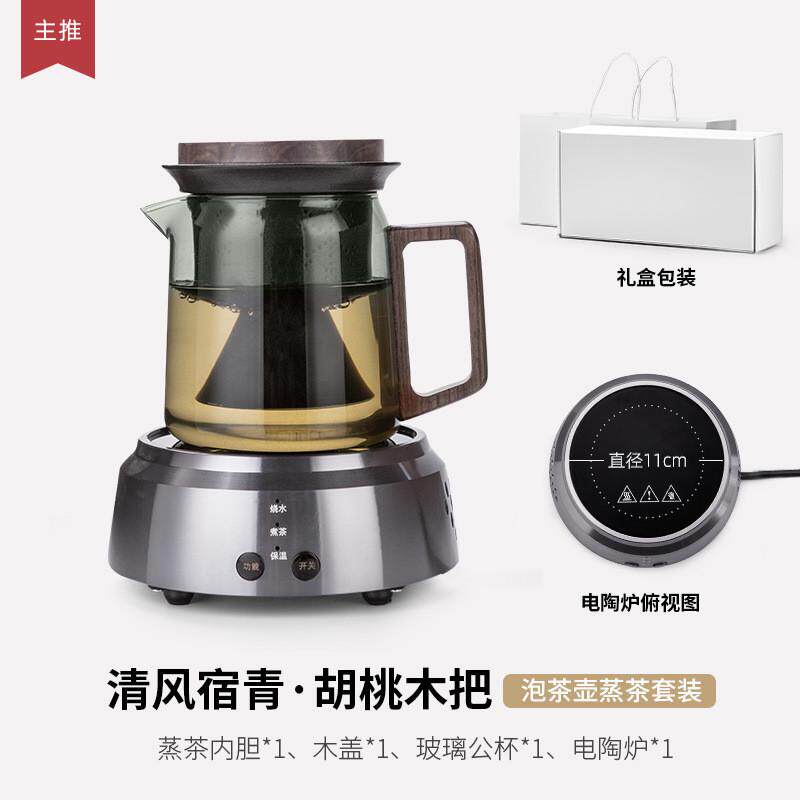 玻璃茶壶套装两用蒸煮家用煮茶器泡茶电陶炉茶水分离过滤烧水