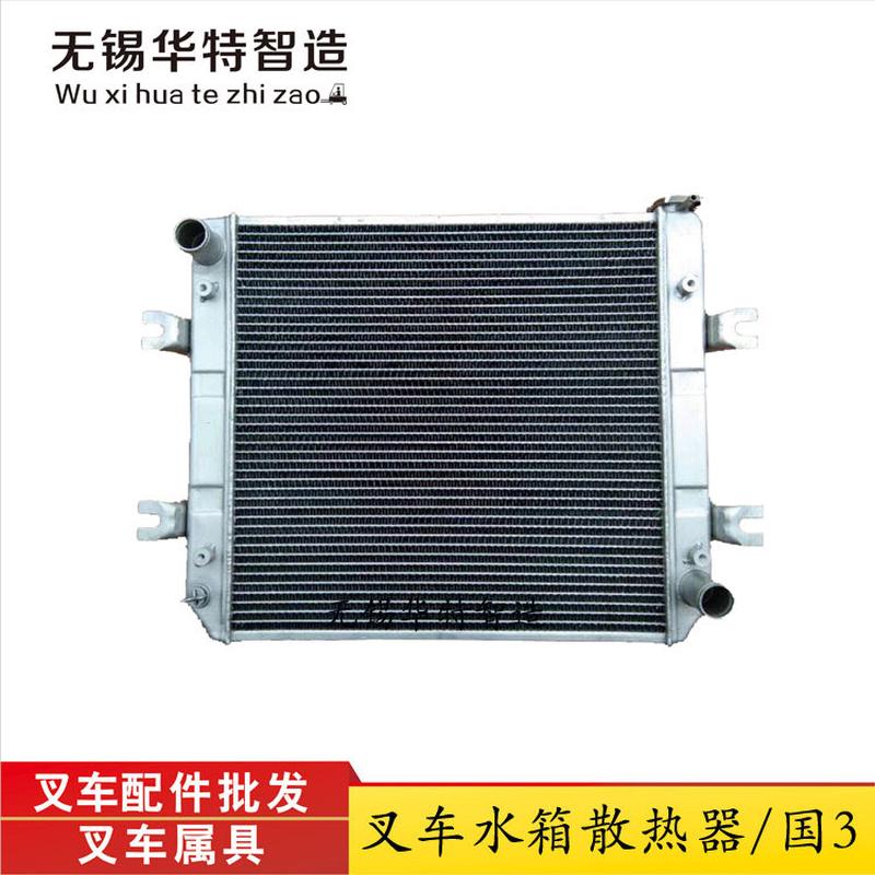杭叉3吨叉车水箱叉车配件叉车散热器水箱A30杭州3吨叉车机械水箱