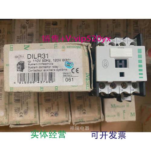 现货供应金钟穆勒接触器DILR31DILR31110V议价