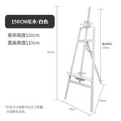 画板画架多功能升降式 1.5米实木木质绘画写生素描画板彩色展示架