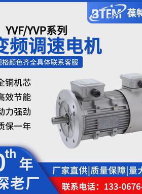 yvp/yvf2系列三相调速电机380v变频异步0.18/0.75/1.1/1.5/3/4kw