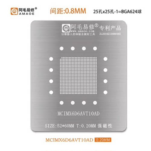 MCIMX6Q6AVT08AD芯片MCIMX6D6AVT10AD/AC钢网BGA624汽车IC植锡台