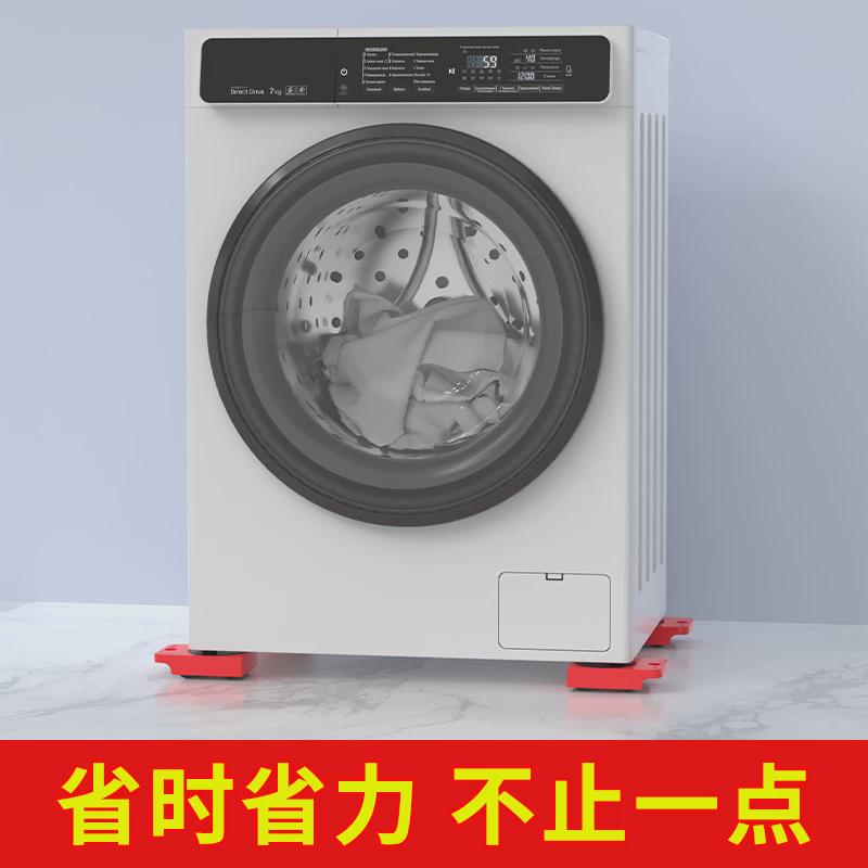 可移动置物架架冰箱万向轮搬家洗衣机底座租房好物家用落地收纳架