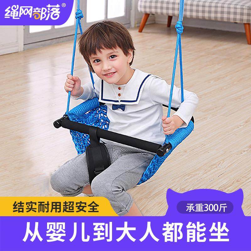 秋千室内儿童玩具家用宝宝吊椅小孩户外荡秋千婴幼儿绳网部落悠千,玩具/童车/益智/积木/模型,秋千,淘宝优惠券,粉丝福利购,淘宝优惠卷