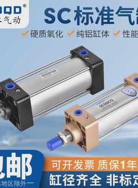标准气缸sc32*800*850*900*950*1000*1100*1200*1300*1400*1500