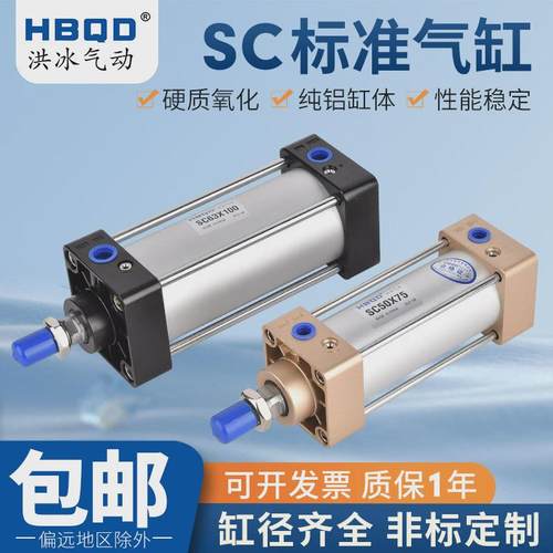 标准气缸sc50*475*480*485*490*495*500*550*600*650*700*750