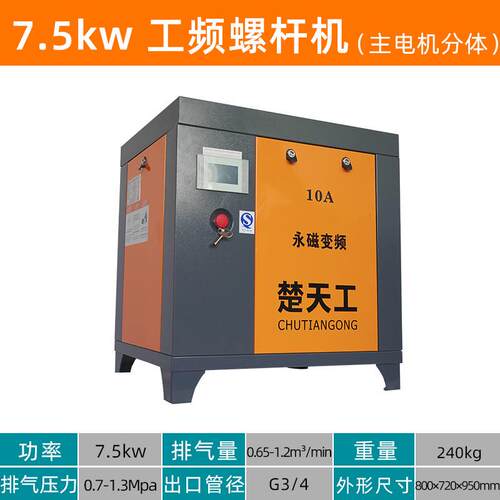 永磁变频空气压缩机7.5kw/11kw/22kw/37kw工业级静音螺杆式空压机
