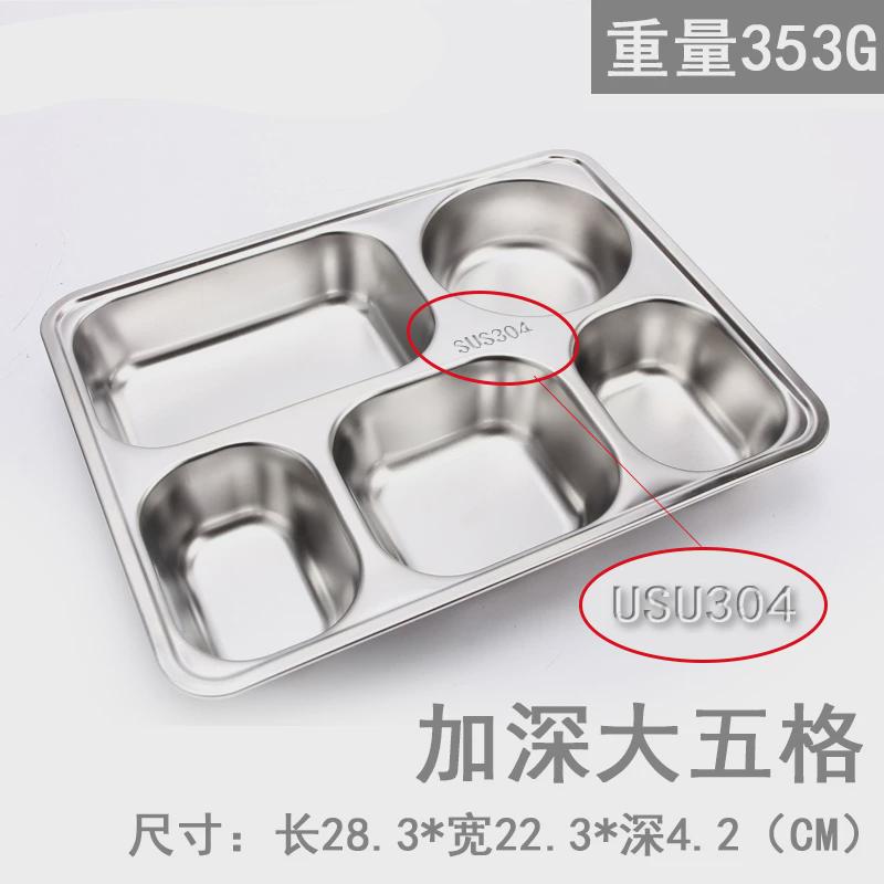 304 快餐盘长方形分隔不锈钢儿童分餐盒成人分格中式学生食堂新款