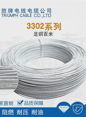 编织现货2.5平方高温厂家直销硅胶线3320硅胶线颜色齐全