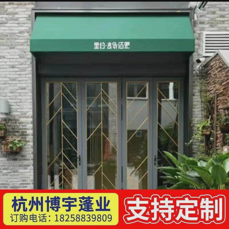 新品门头户外固定棚店铺定制阳台法式装饰窗户雨棚梯形别墅遮阳