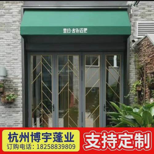 新品门头户外固定棚店铺遮阳阳台法式装饰雨棚窗户梯形别墅定制