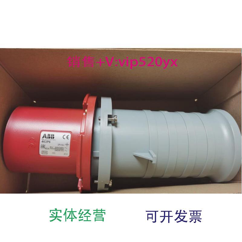 现货供应ABB五极移动工业插头463P663A346-415V防溅型（IP44）