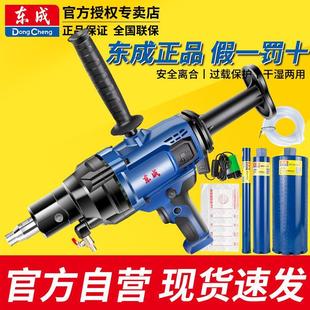 水钻打孔机大功率手持式空调台式轻型干湿打孔无水封钻机