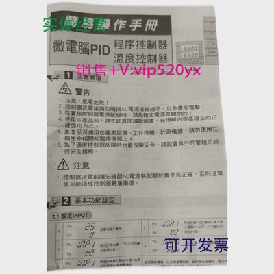 现货供应FY700-1B100BFY700TAIE台湾台仪温控器继电器输出电压输