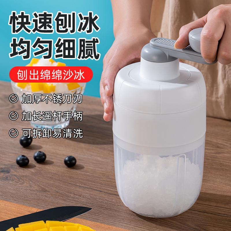 家用手摇刨冰机小型绵绵冰手动碎冰机夏季摆摊不插电雹冰机沙冰机