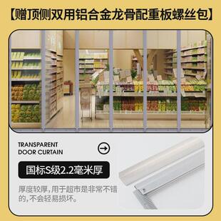 冬季磁吸防风门帘免打孔透明pvc高档隔断帘防蚊防尘商铺塑料帘子