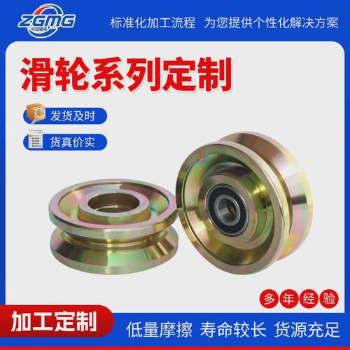 镀锌滑轮推拉门滚轮五金轴承槽轮v型u型y型h型轨道轮镀彩钢轮