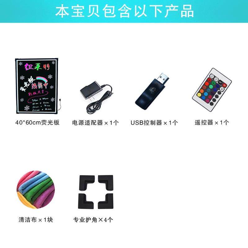 广告led荧发光4060光板写字板手写夜光黑板4060电子留言广告板