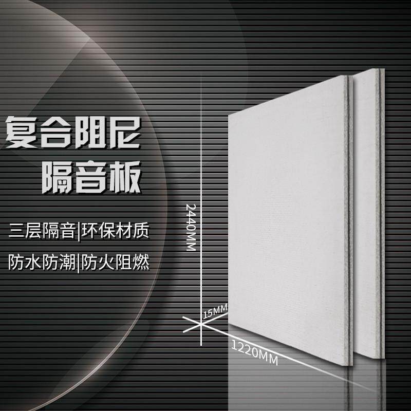 阻尼隔音板酒吧墙面玻镁复合隔音毡夹层练歌房酒店客房装修建材厂