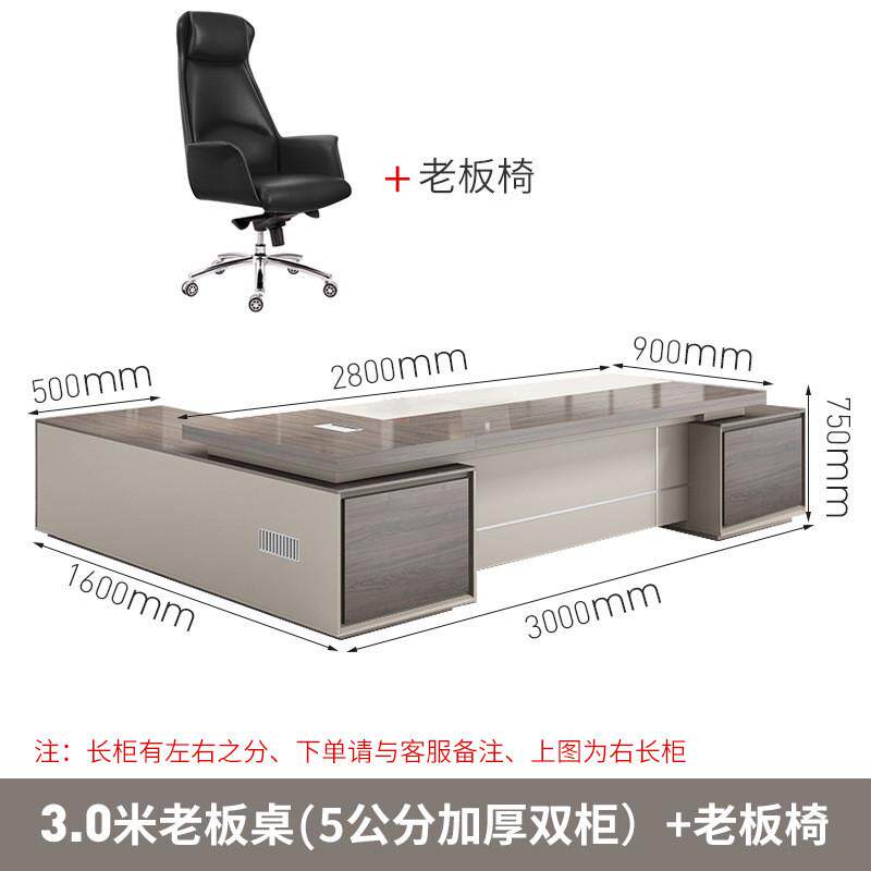 老板办公桌椅组合总裁桌简约现代轻奢经理室家具主管桌单人大班台