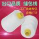 热销缝包机线封包线整箱手提封包机专用线编织袋封口线缝口机线打