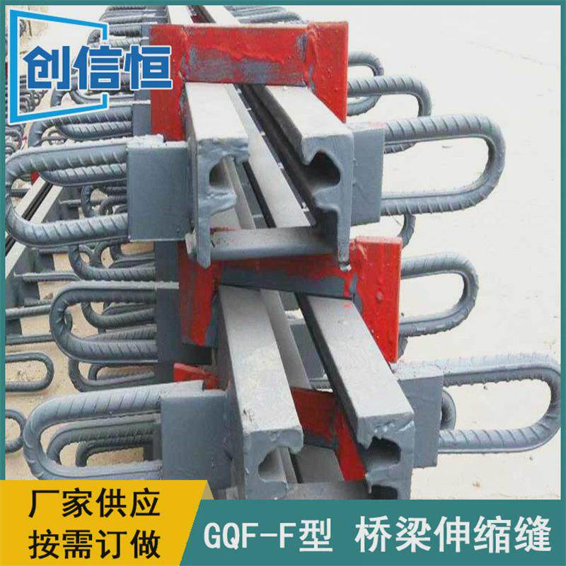 f型桥梁伸缩缝图纸供应毛勒式伸缩缝f40f60f80单组式伸缩缝