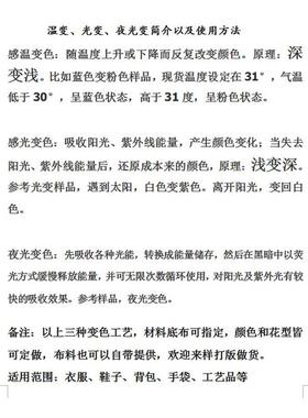 感光变色布 全棉12860纱线 感温变色斜纹布 夜光纱线 遇水变色布