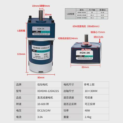 信达工厂40w齿轮减速电机12v24v低速小型正反可调速马达转电动机