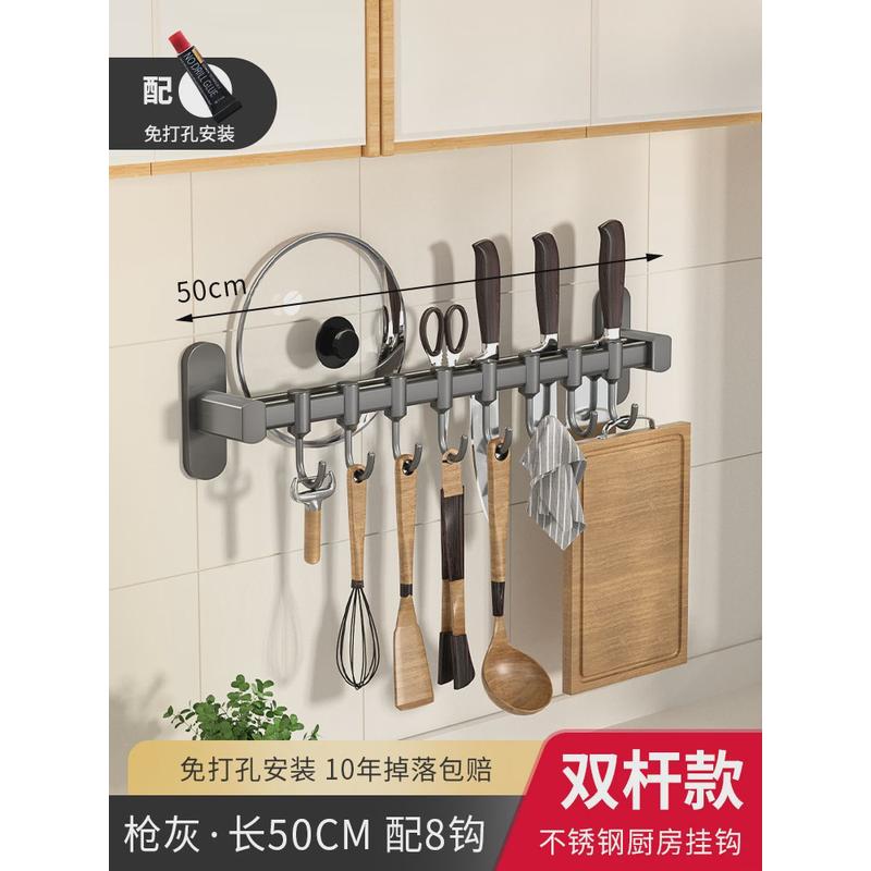 厨房挂杆锅铲置物架壁挂勺子铲子挂架挂钩架刀架不锈钢收纳免打孔
