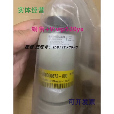 现货供应ENGLER传感器G105063NAMW-2.345NAMW-11.395050000034520